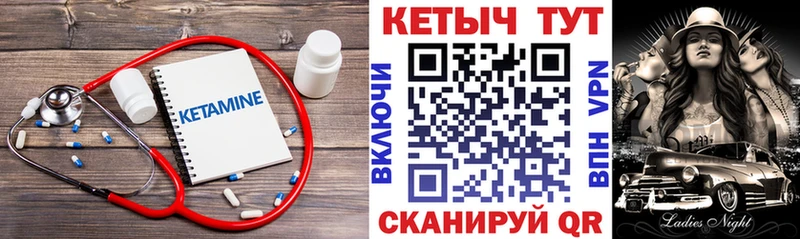 КЕТАМИН ketamine  Купить закладки  Карталы 