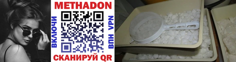 Метадон methadone Карталы